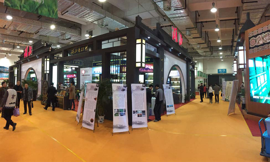 大元昌茶业展会策划案例